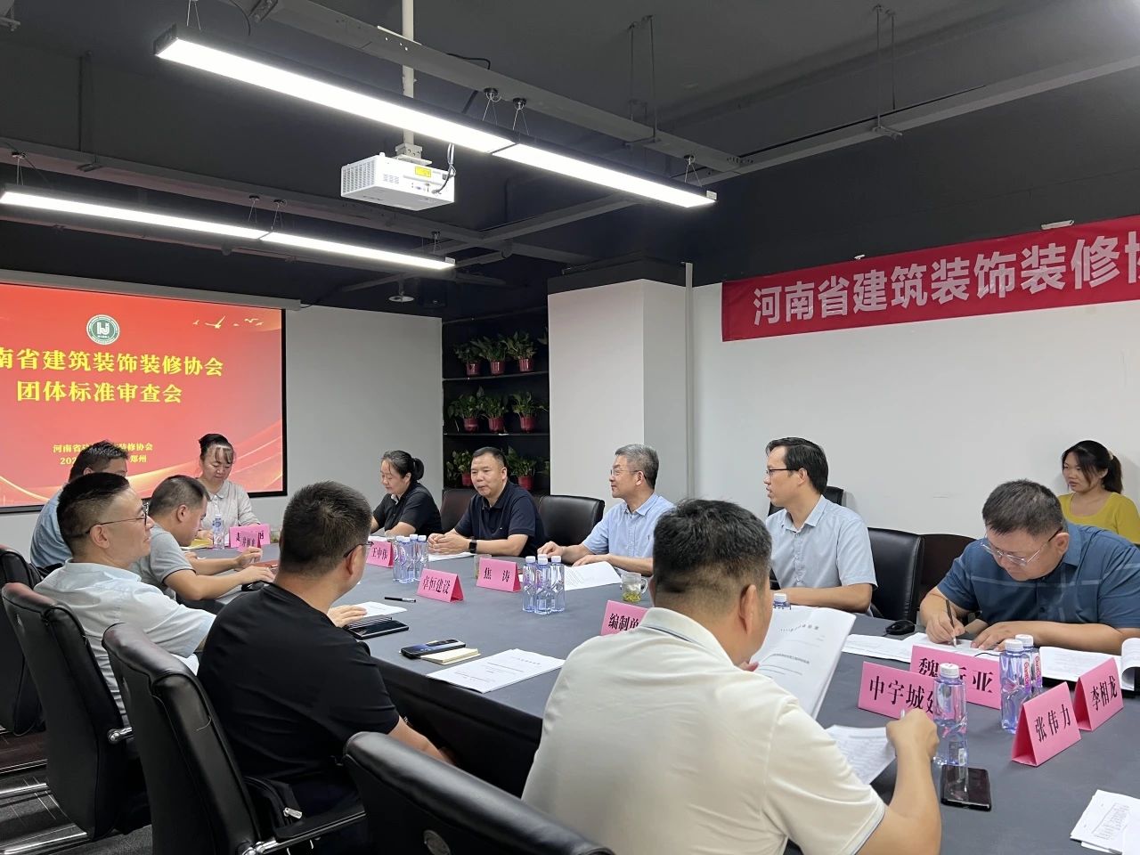 協會要聞 | 河南省建筑裝飾裝修協會團體標準審查會成功召開